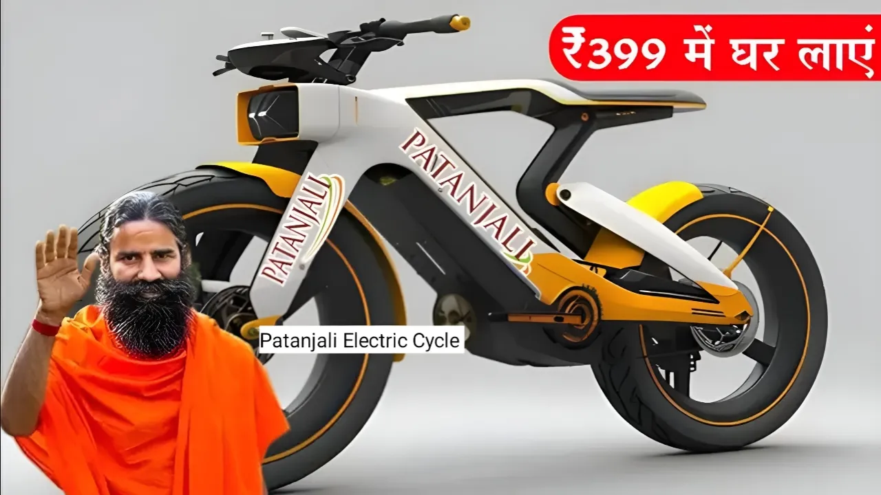 Patanjali Electric Cycle